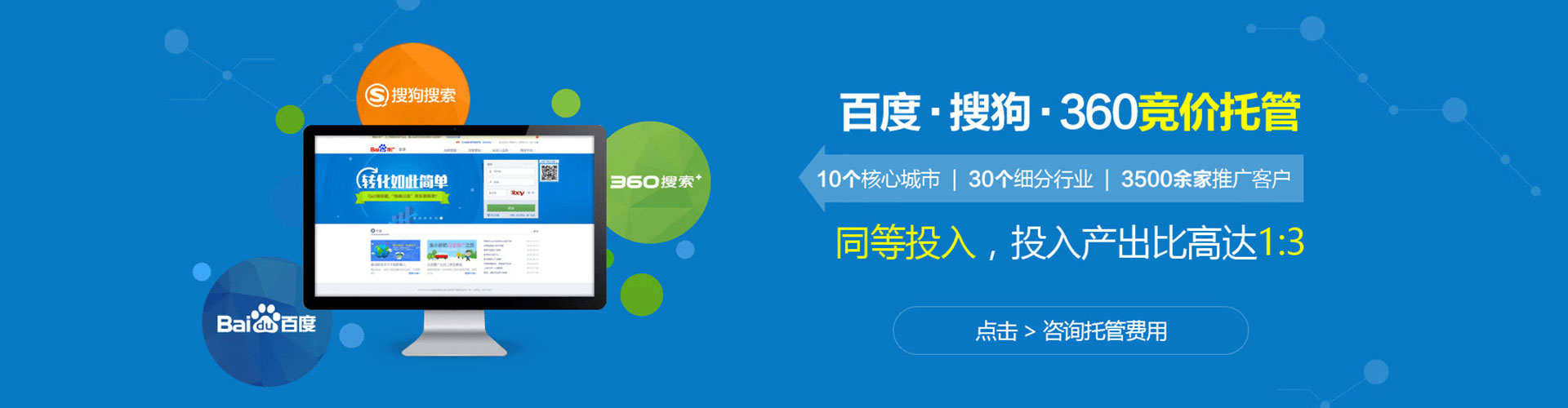 东明百度推广优化